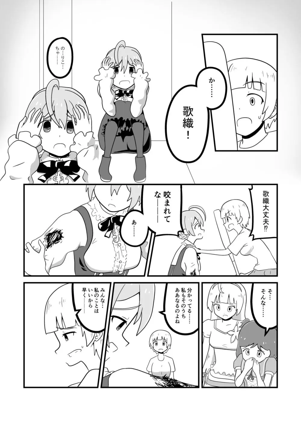 MILLION THE@TER OF THE DEAD Page.80