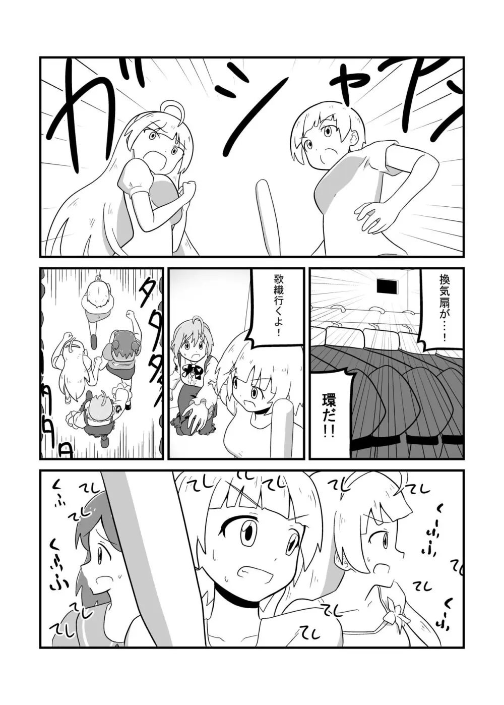 MILLION THE@TER OF THE DEAD Page.81