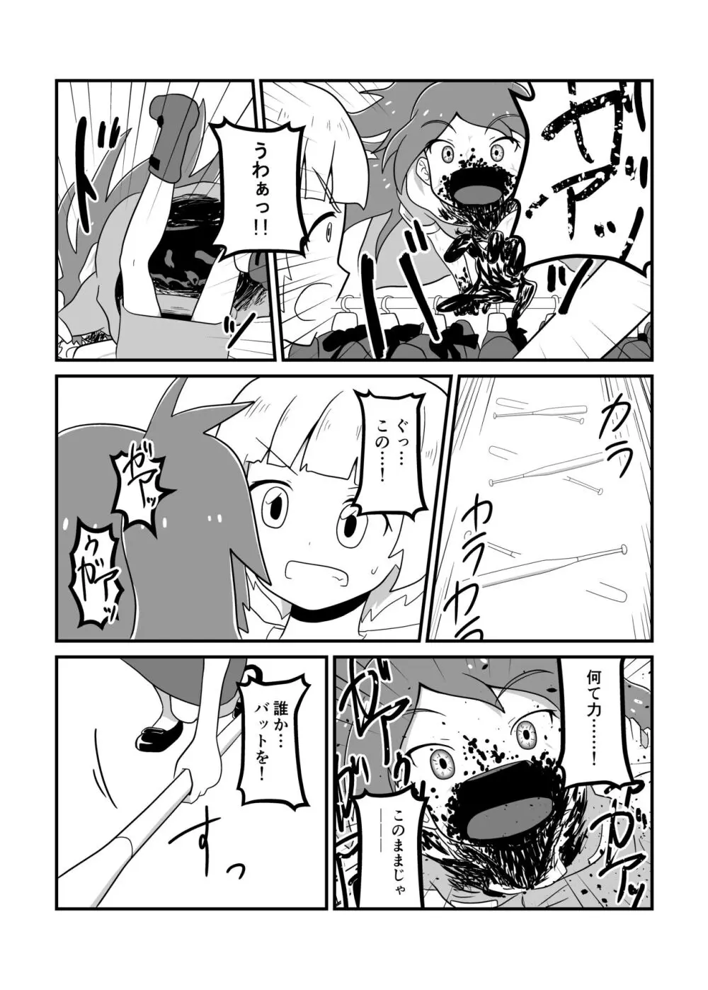 MILLION THE@TER OF THE DEAD Page.83