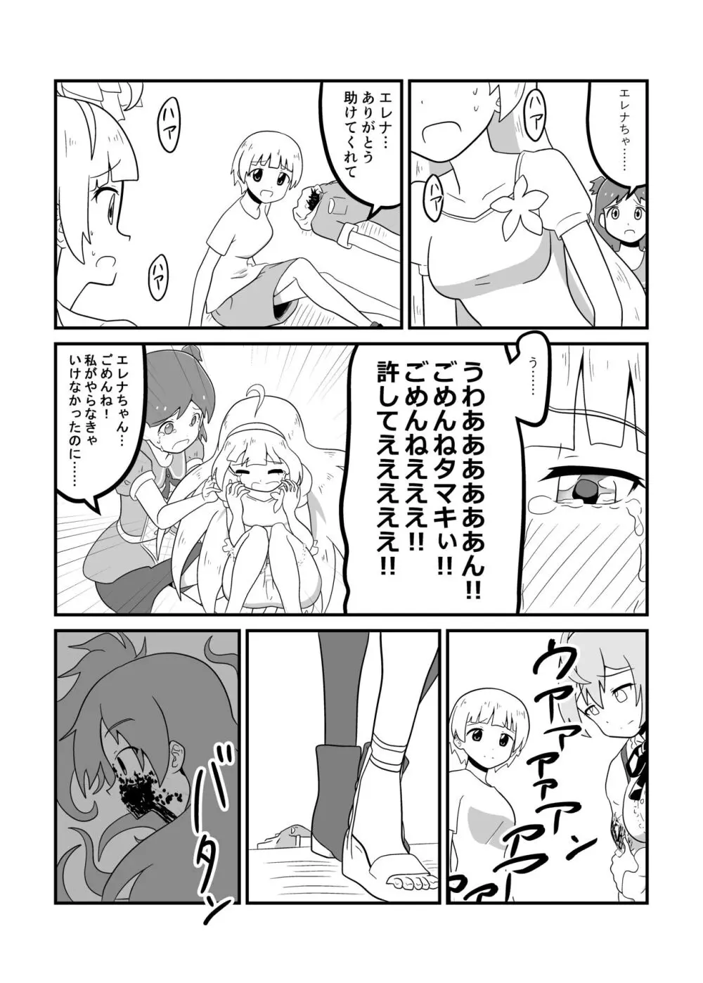 MILLION THE@TER OF THE DEAD Page.86