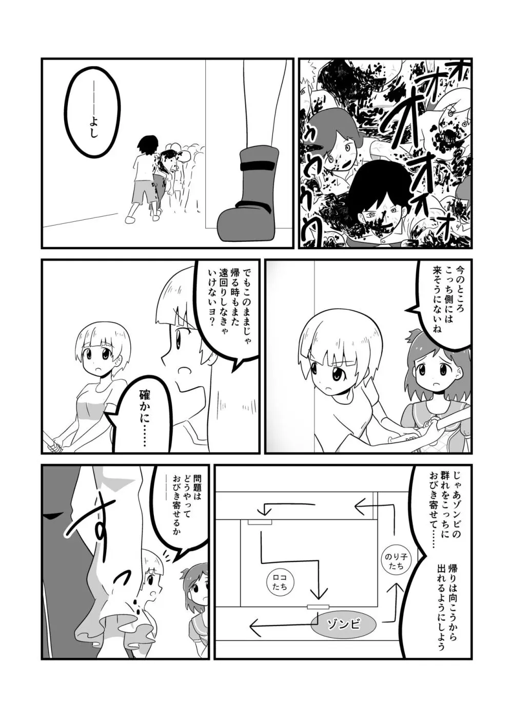 MILLION THE@TER OF THE DEAD Page.87