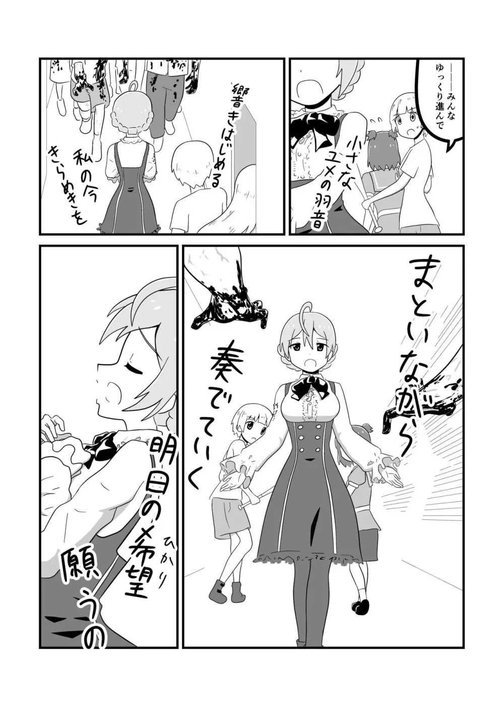 MILLION THE@TER OF THE DEAD Page.89