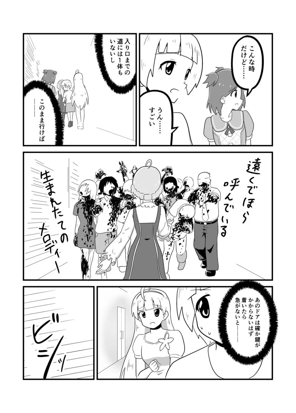 MILLION THE@TER OF THE DEAD Page.90