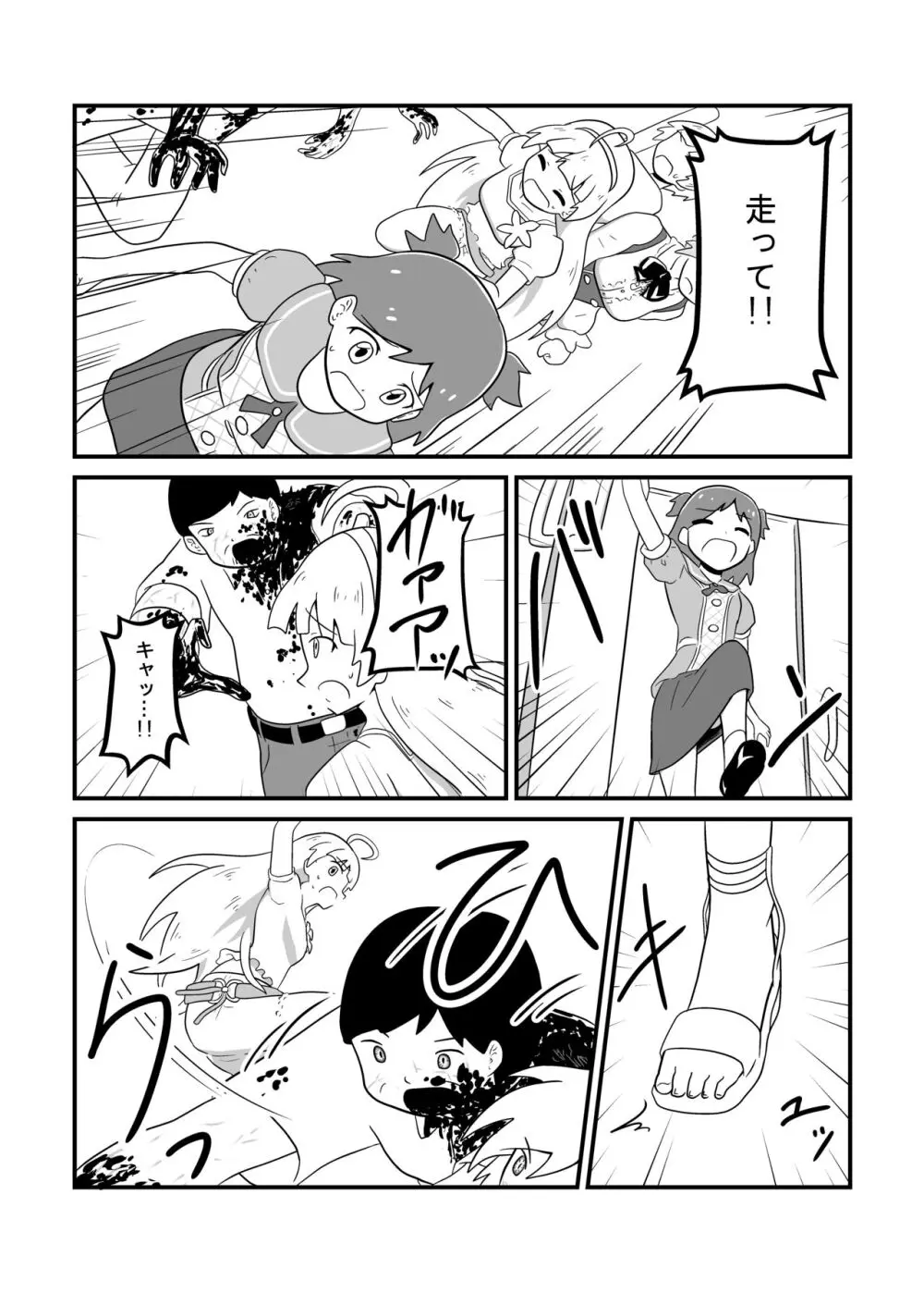 MILLION THE@TER OF THE DEAD Page.92