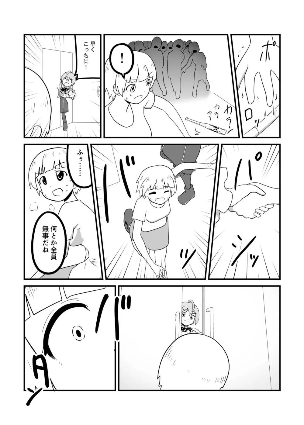 MILLION THE@TER OF THE DEAD Page.94