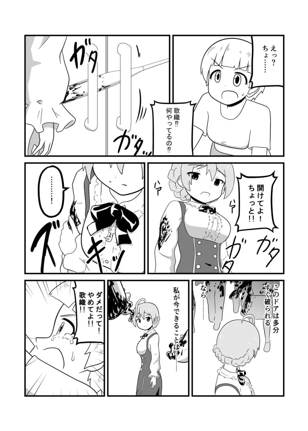 MILLION THE@TER OF THE DEAD Page.95