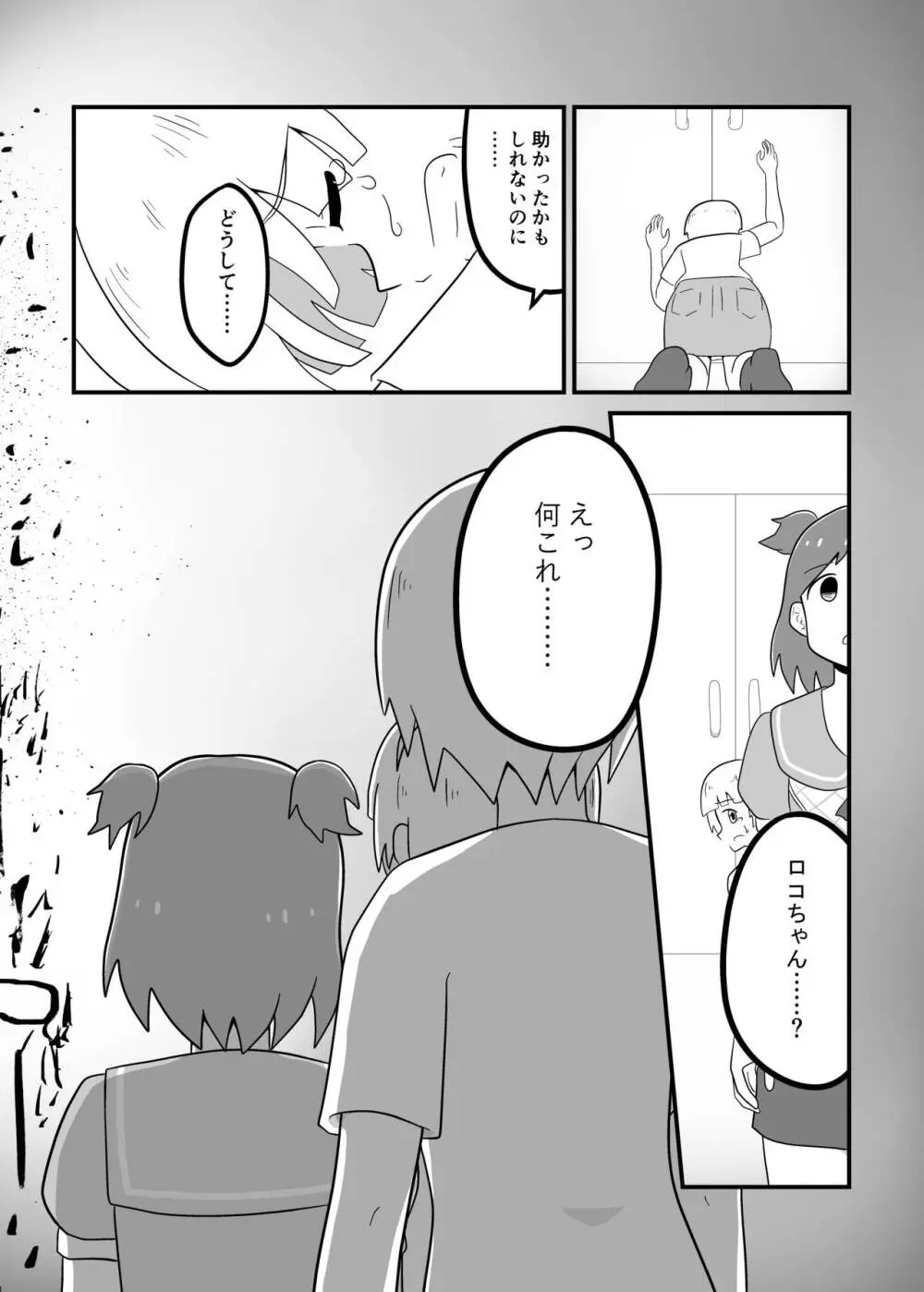 MILLION THE@TER OF THE DEAD Page.97