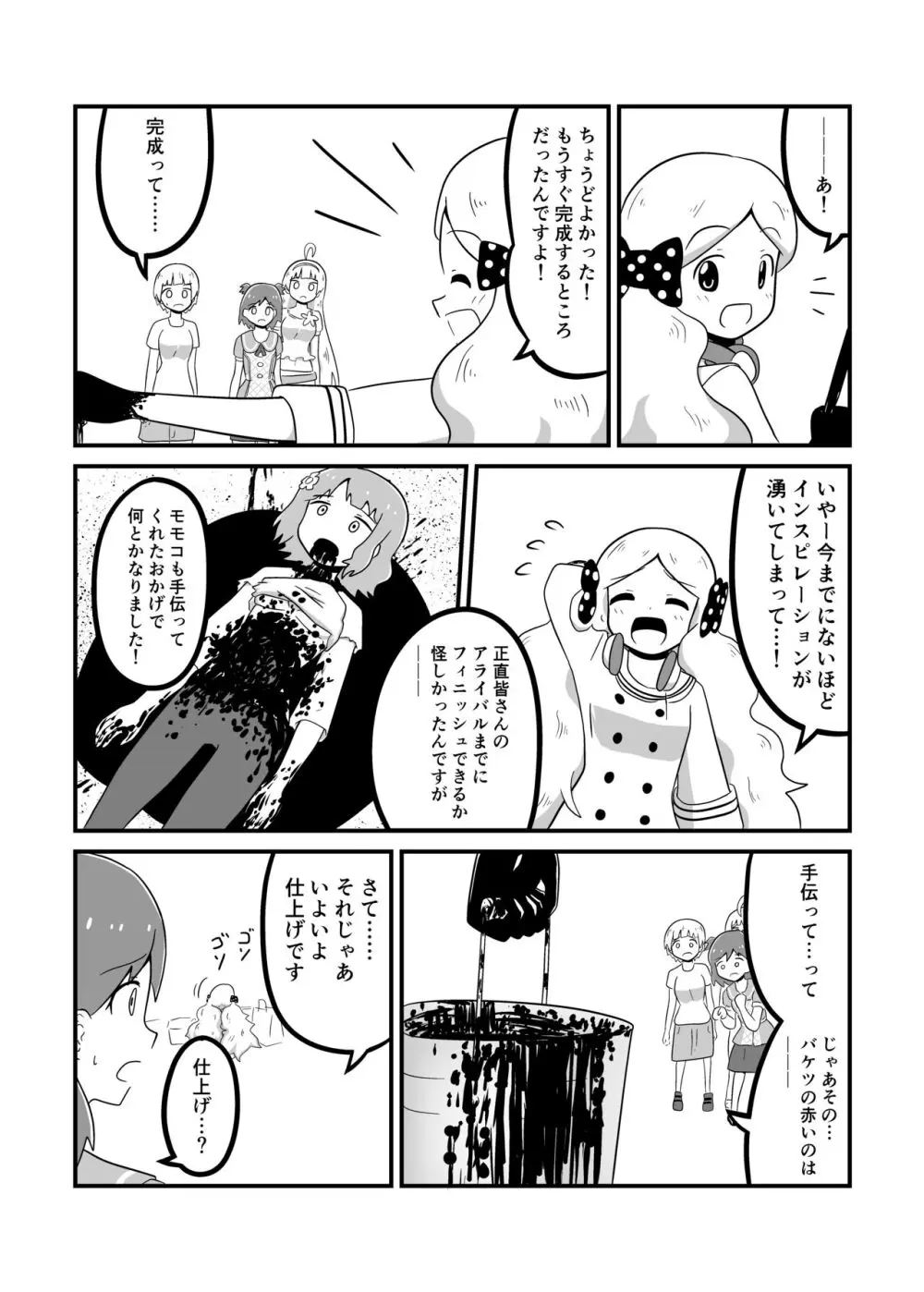 MILLION THE@TER OF THE DEAD Page.99