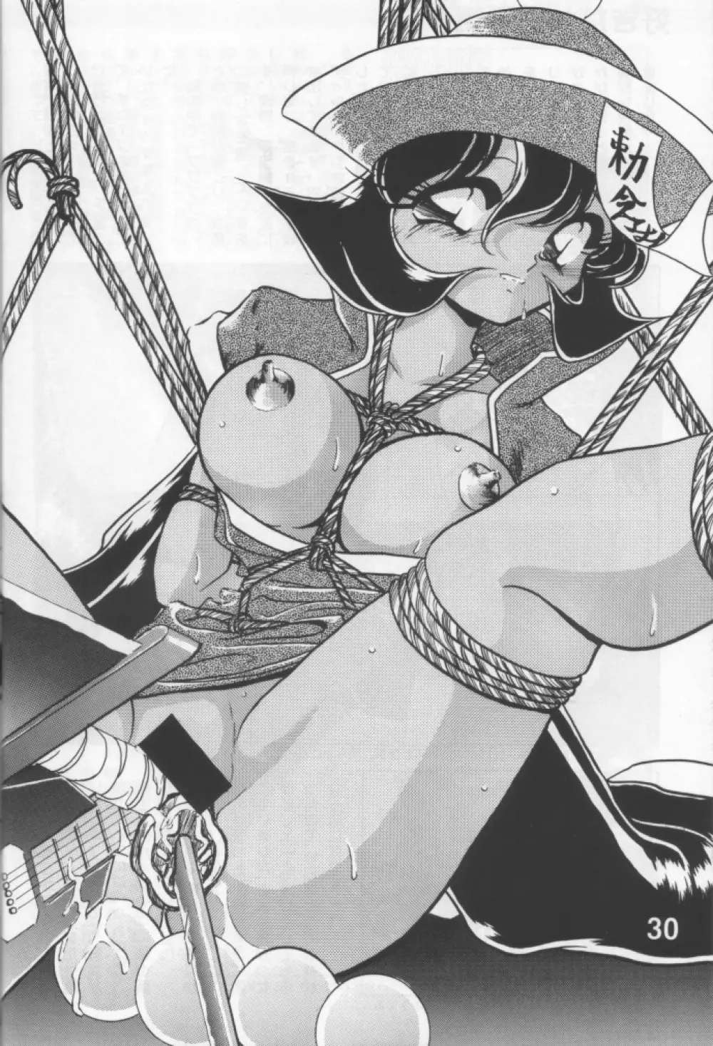 好きだから平気！ Page.29
