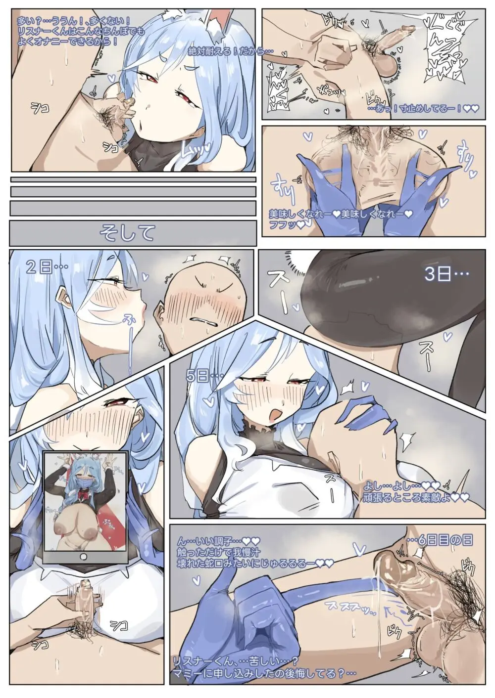 smegma cleaning wife Page.3