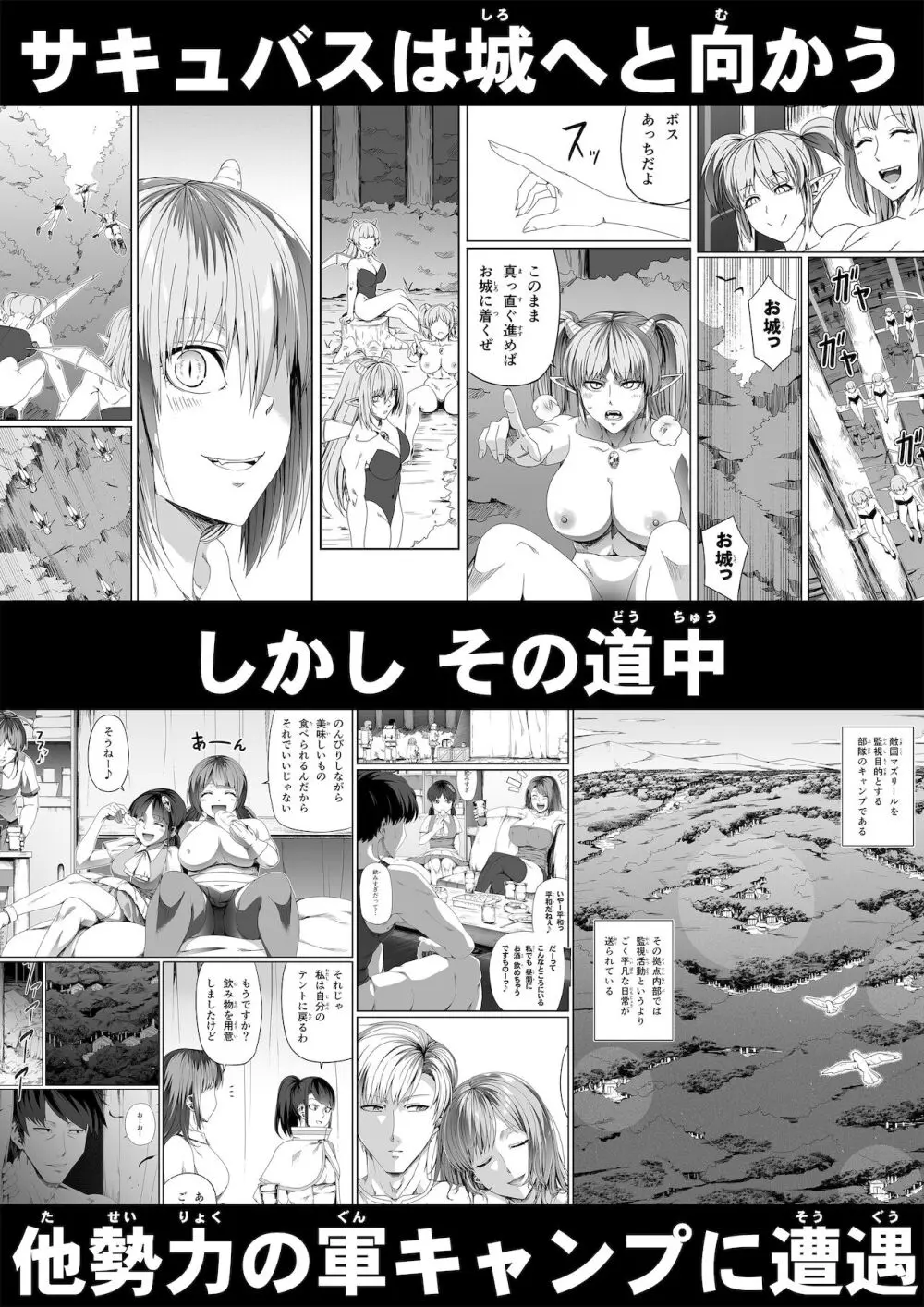 力あるサキュバスは性欲を満たしたいだけ。14 Page.106