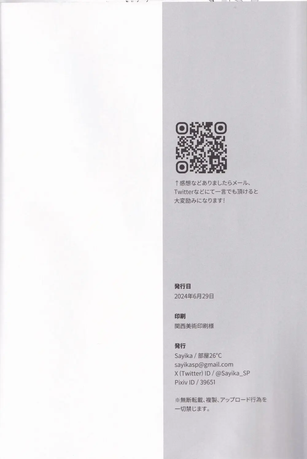 水着アーカイブ Page.17