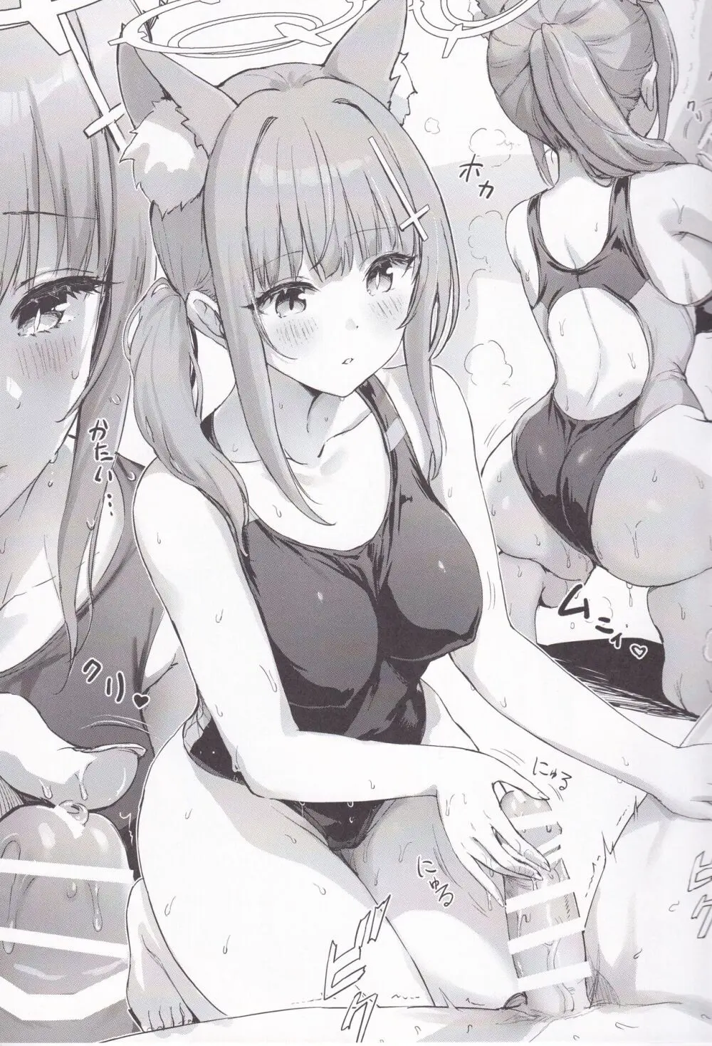 水着アーカイブ Page.6