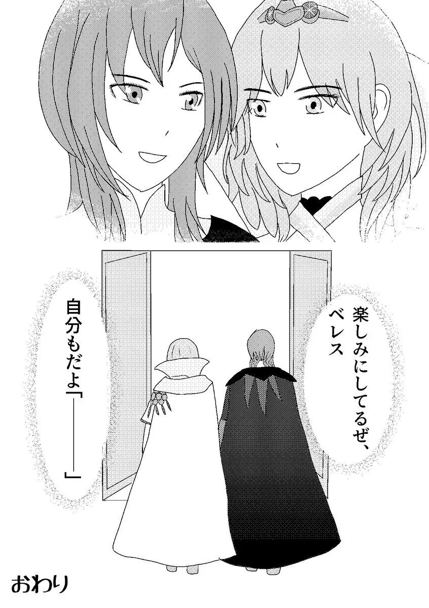 Call My Name Page.12