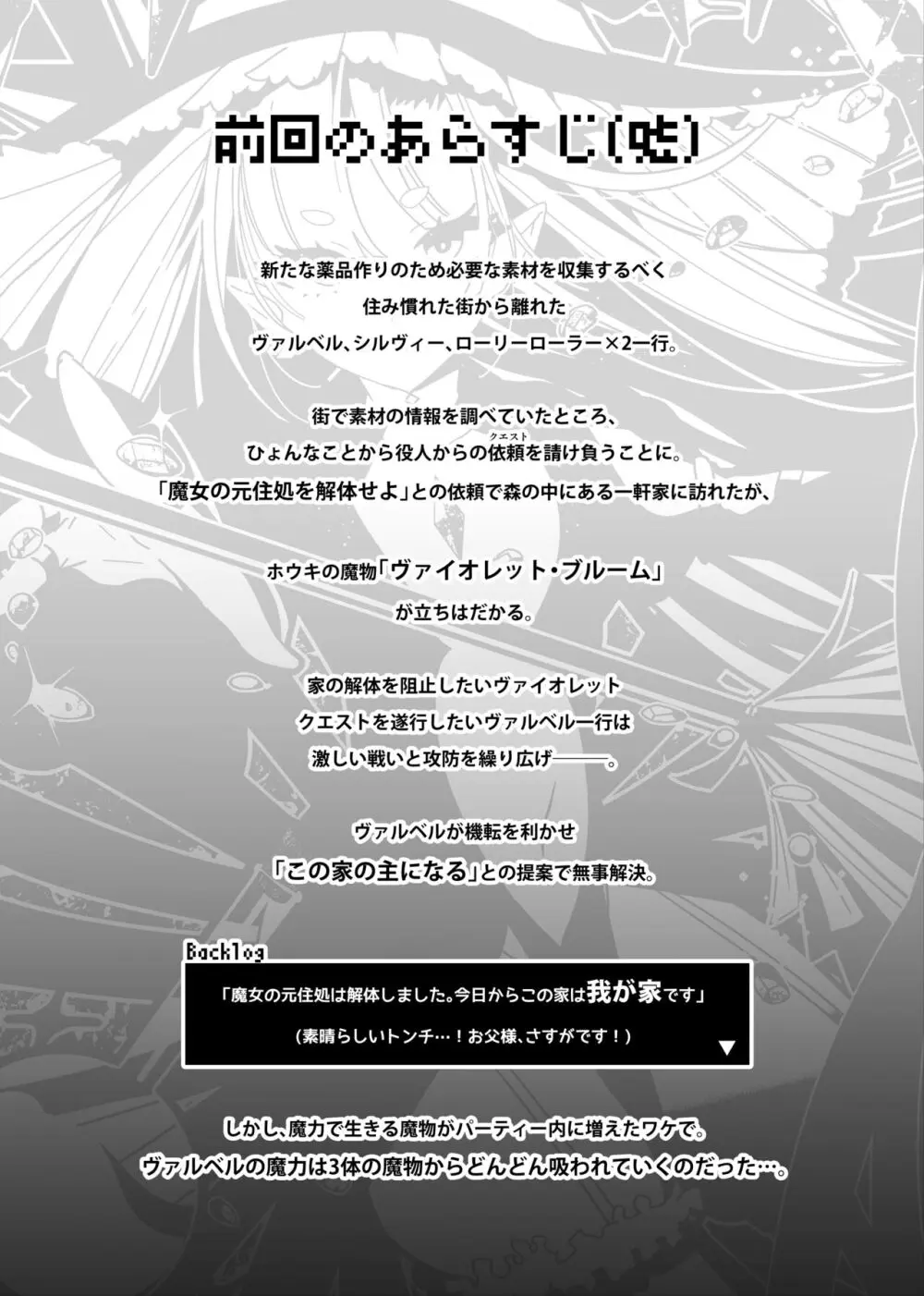 魔物娘ハーレム4コマ漫画+魔力吸収えっち漫画