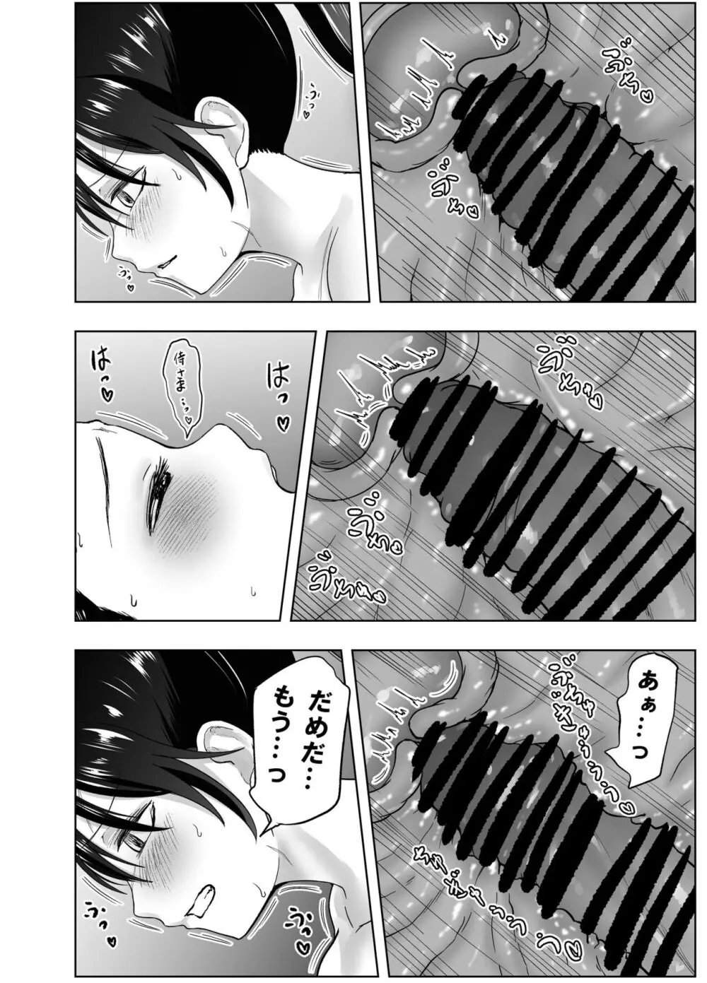 人斬り女侍が男娼を拾う話初夜 Page.40