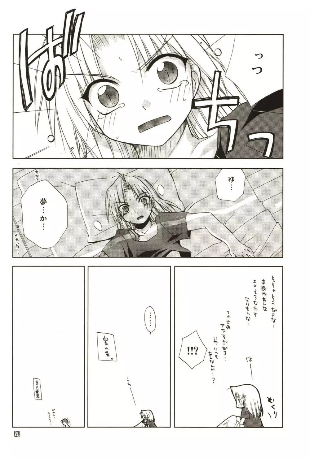 ANGELUS Page.22