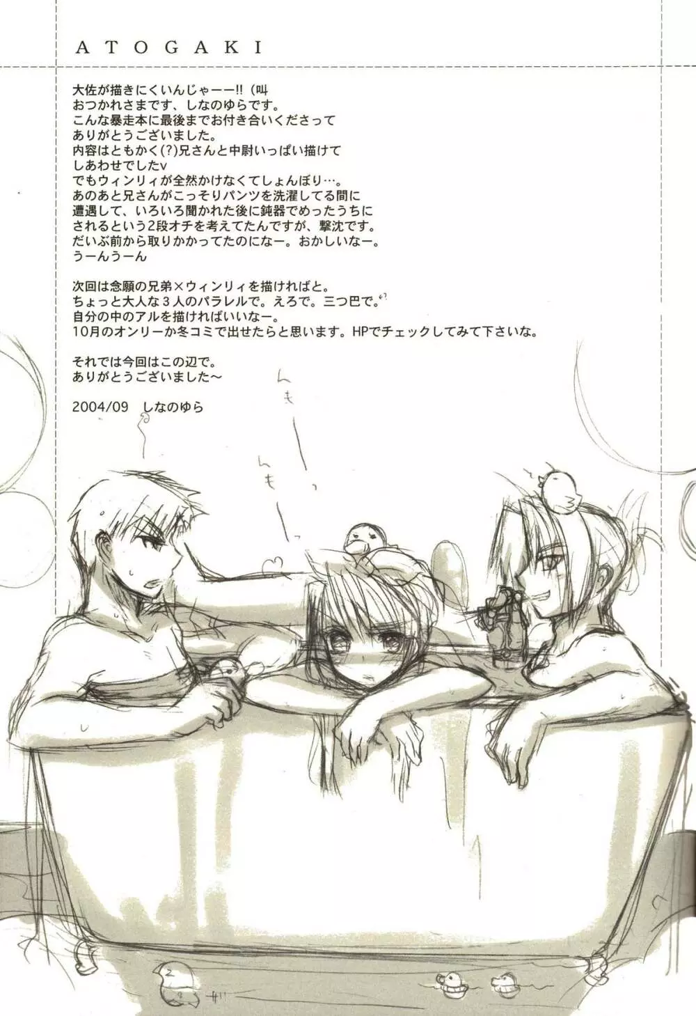 ANGELUS Page.25