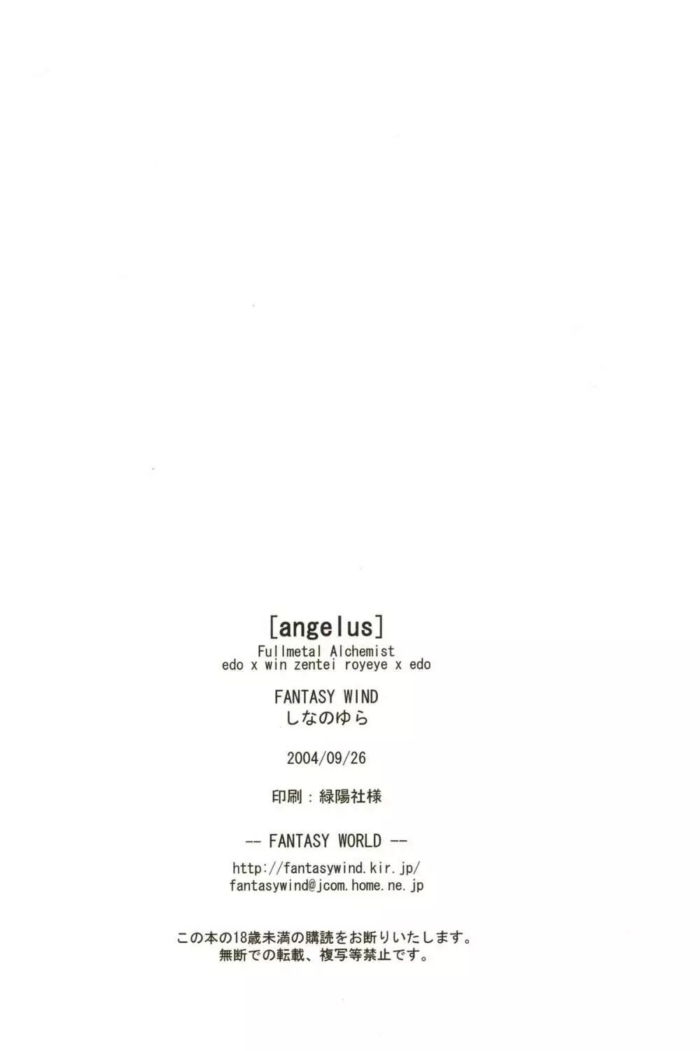 ANGELUS Page.26