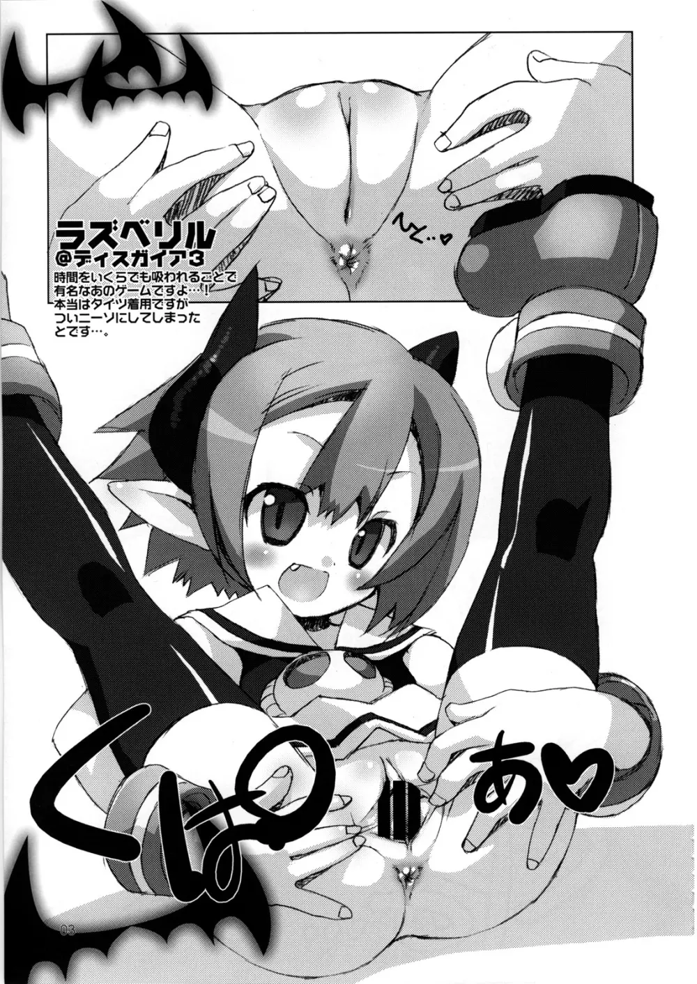 くぱぁ本 ３ Page.4