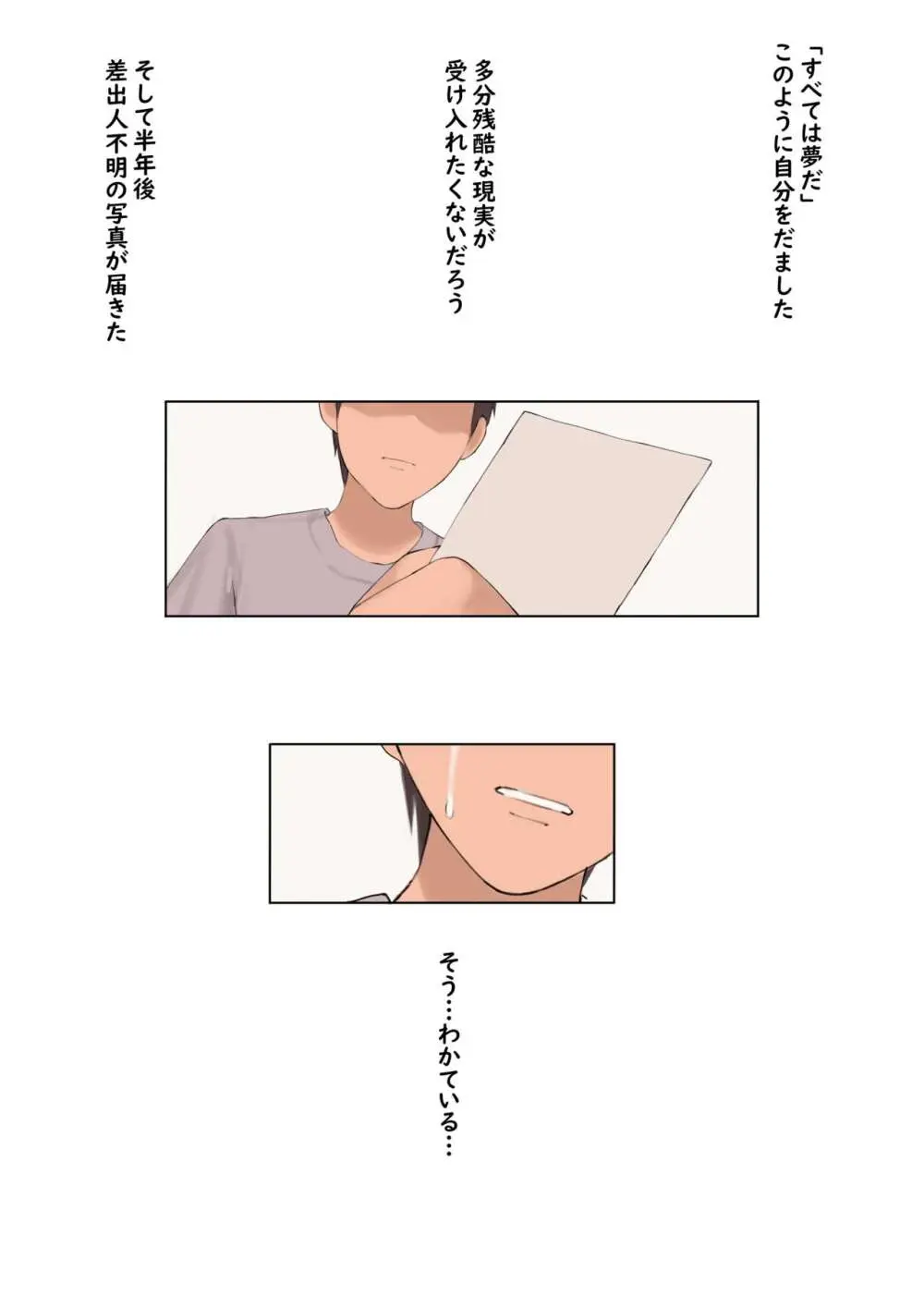 Yumemi Kokomi Final Page.3