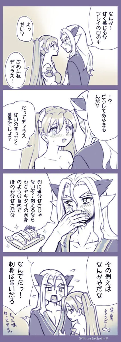 Dirafure shoya mōsō rkgk matome'(Rune Factory 4] Page.4