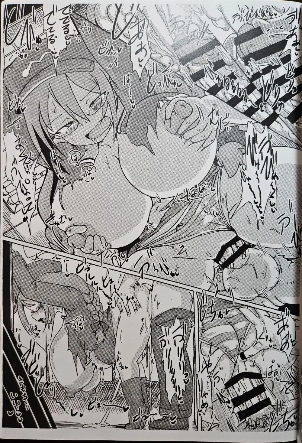 眼鏡モブ河童娘と中出しH Page.7