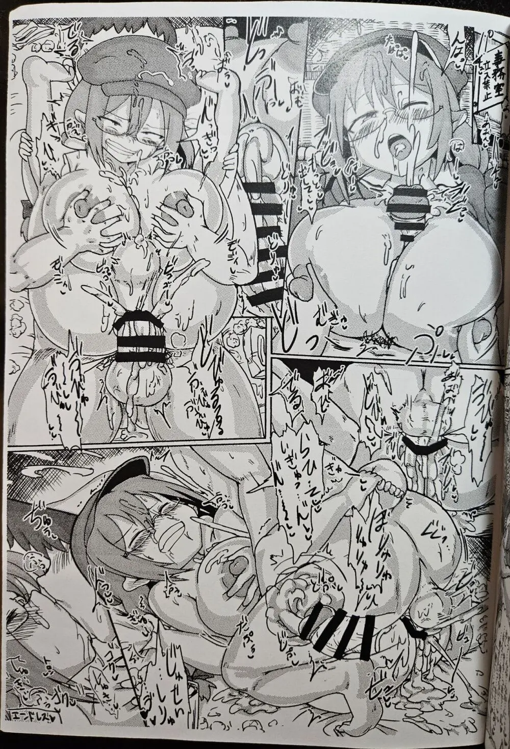 眼鏡モブ河童娘と中出しH Page.9