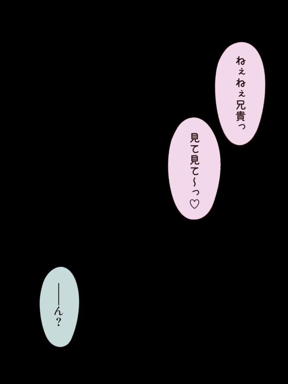 最終的にTS弟とラブホテルに行く話 Page.153