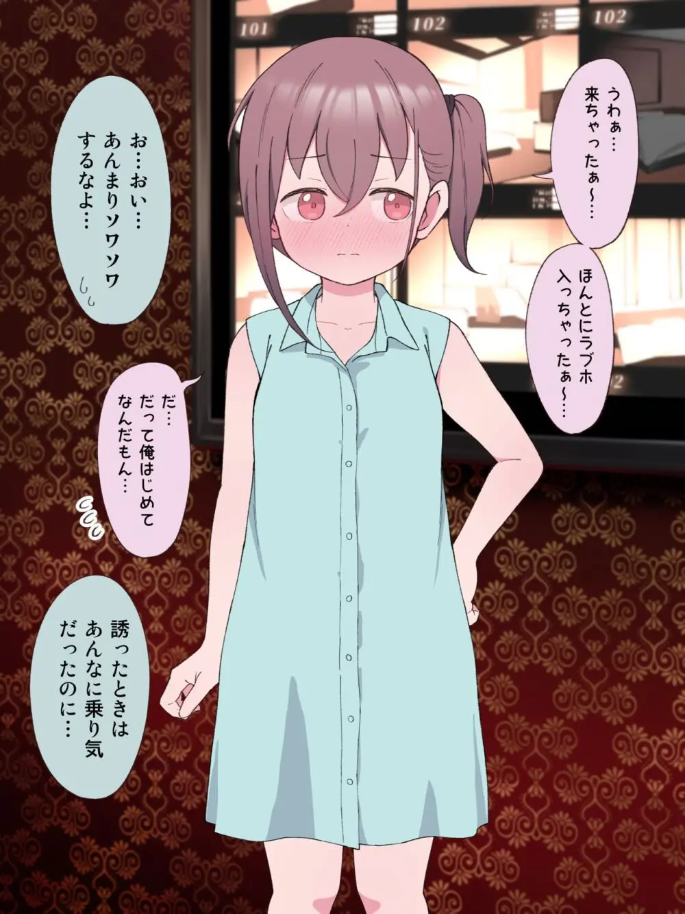 最終的にTS弟とラブホテルに行く話 Page.60