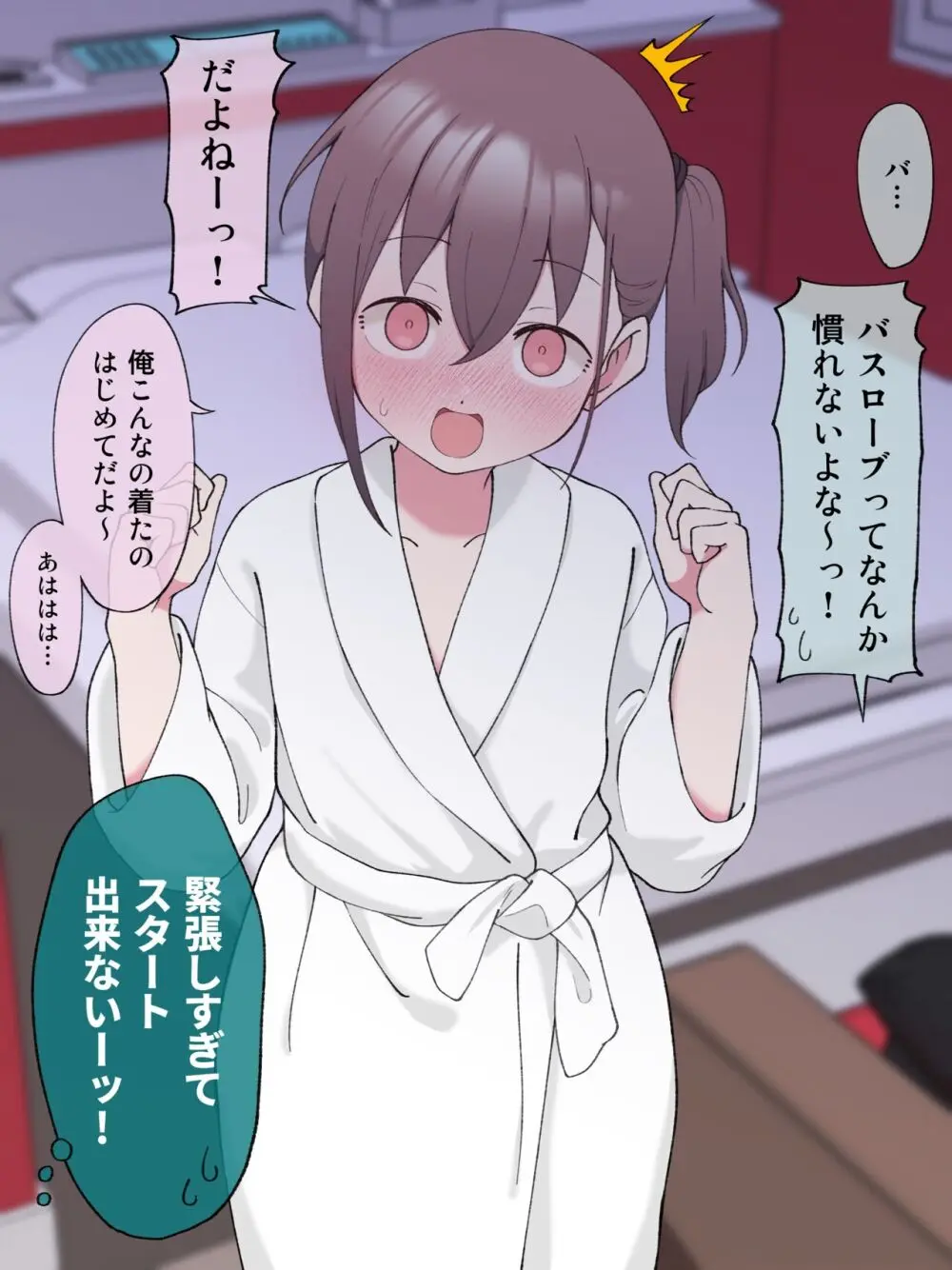 最終的にTS弟とラブホテルに行く話 Page.69