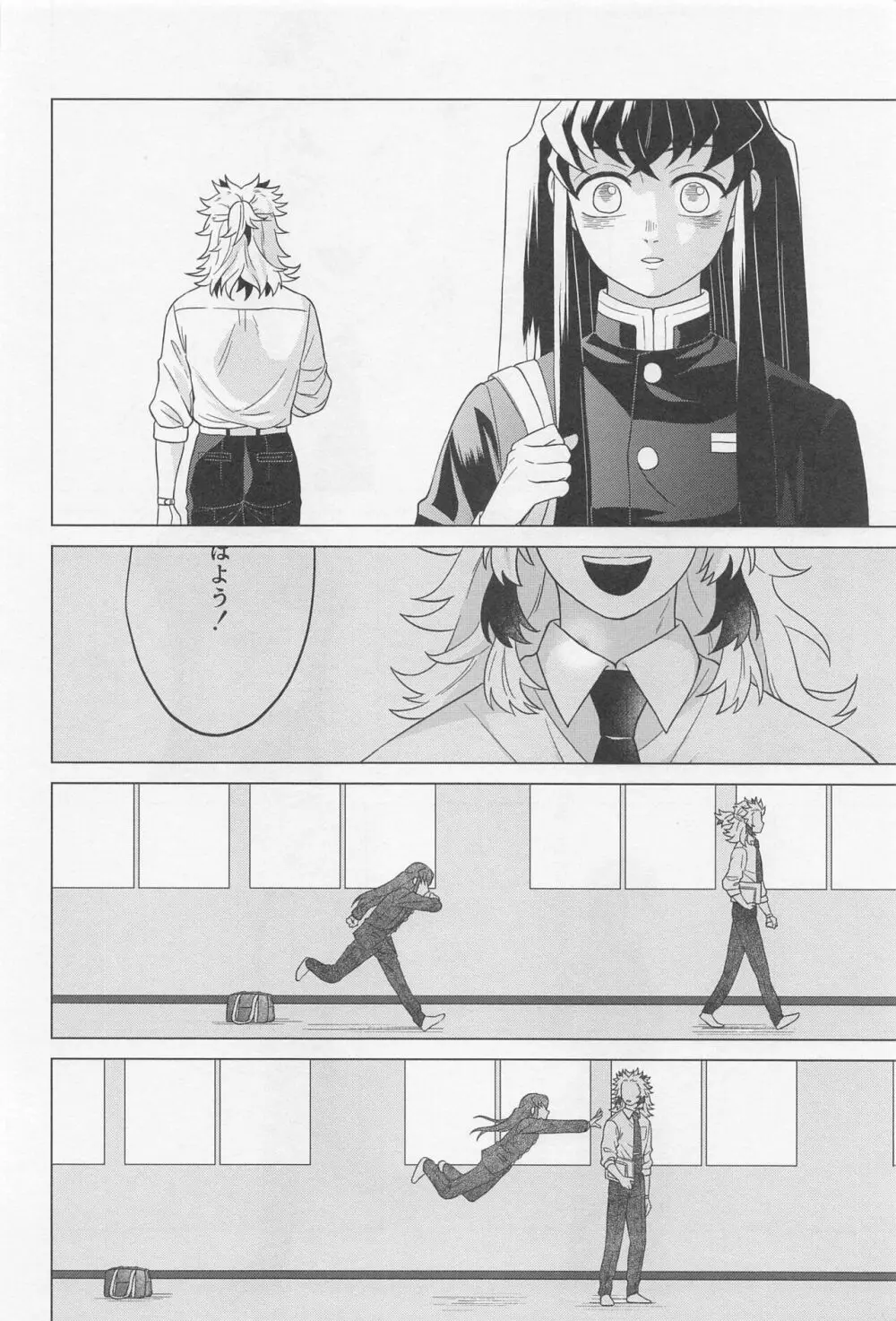 セ●クスしないと出られない部屋 ～むいれん編 Page.43