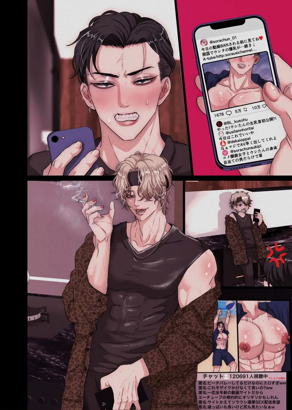 人気動画配信者生ハメ撮り Page.4