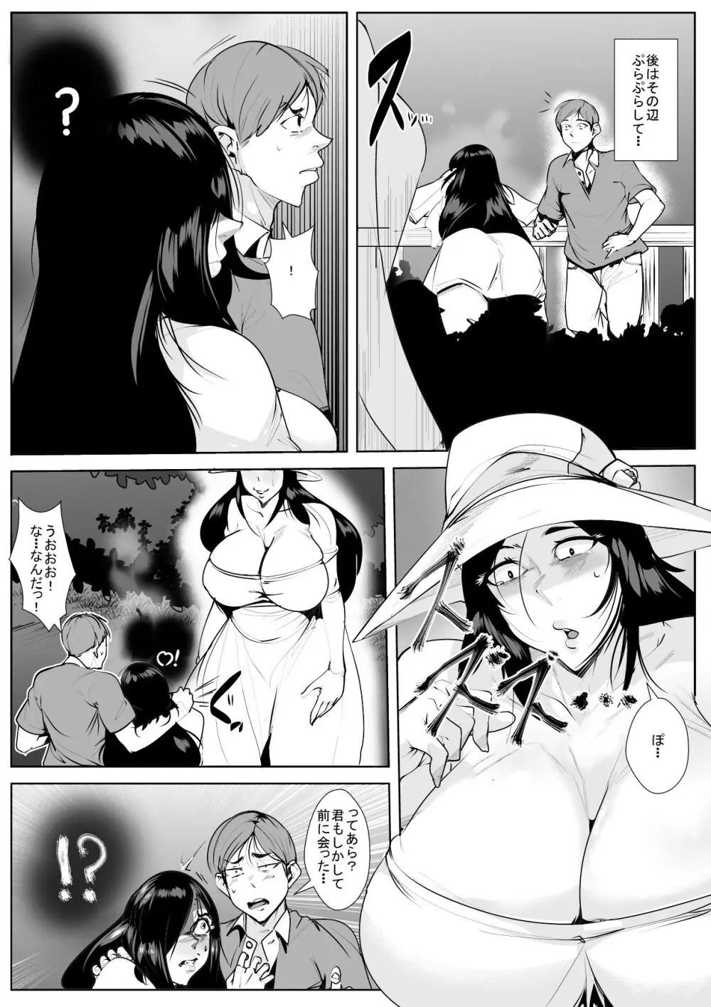 Sadako Page.11