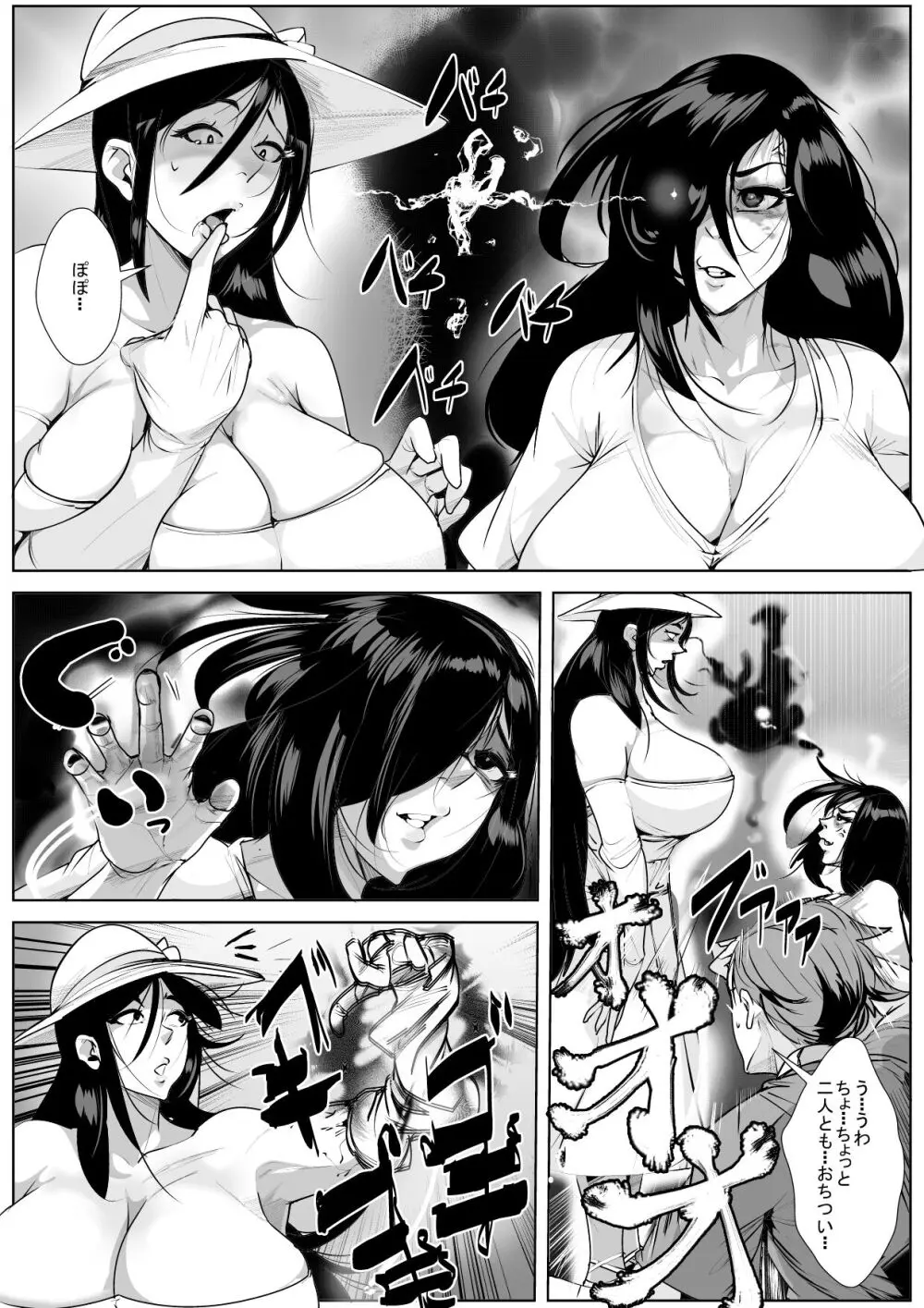 Sadako Page.13