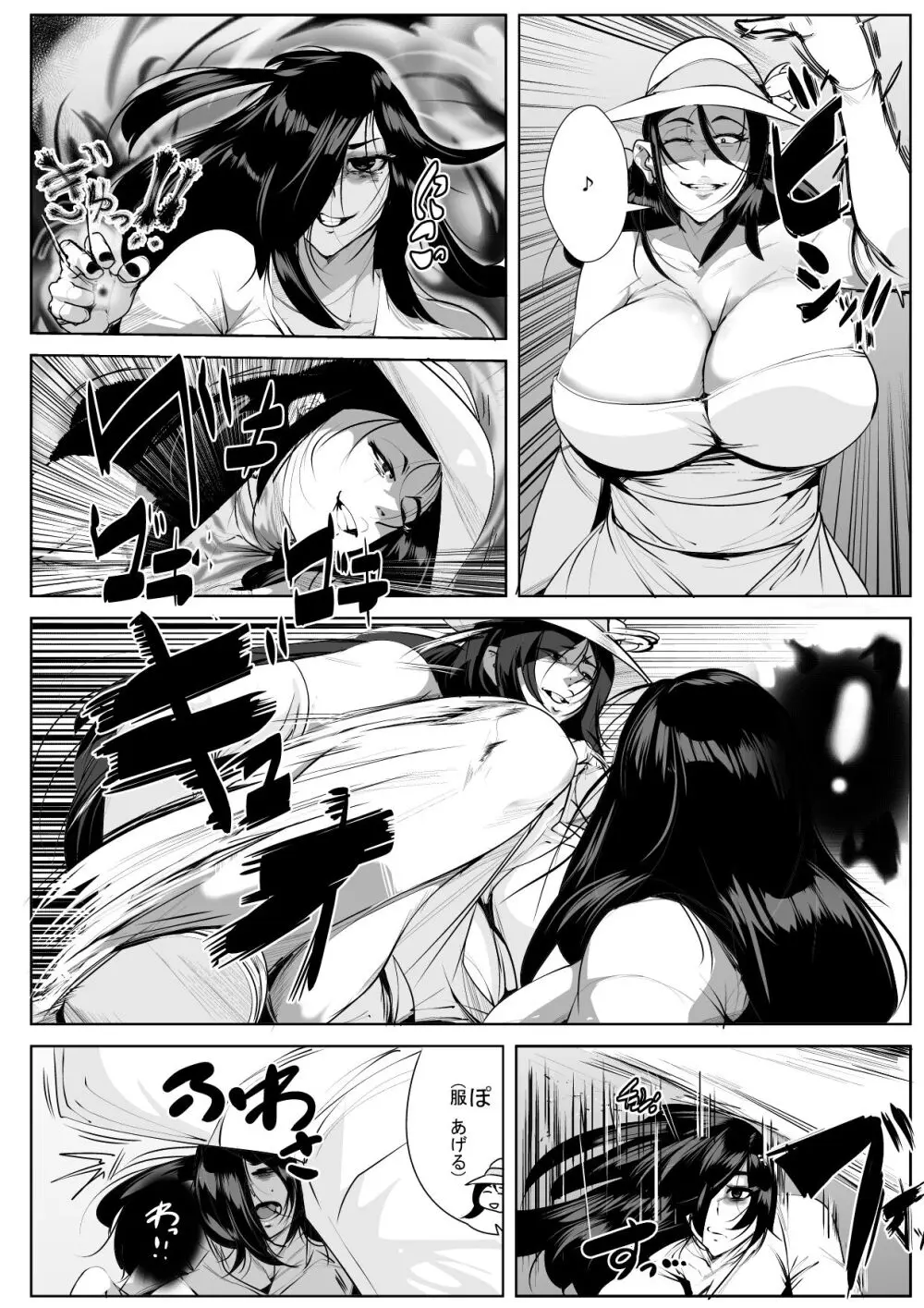 Sadako Page.14