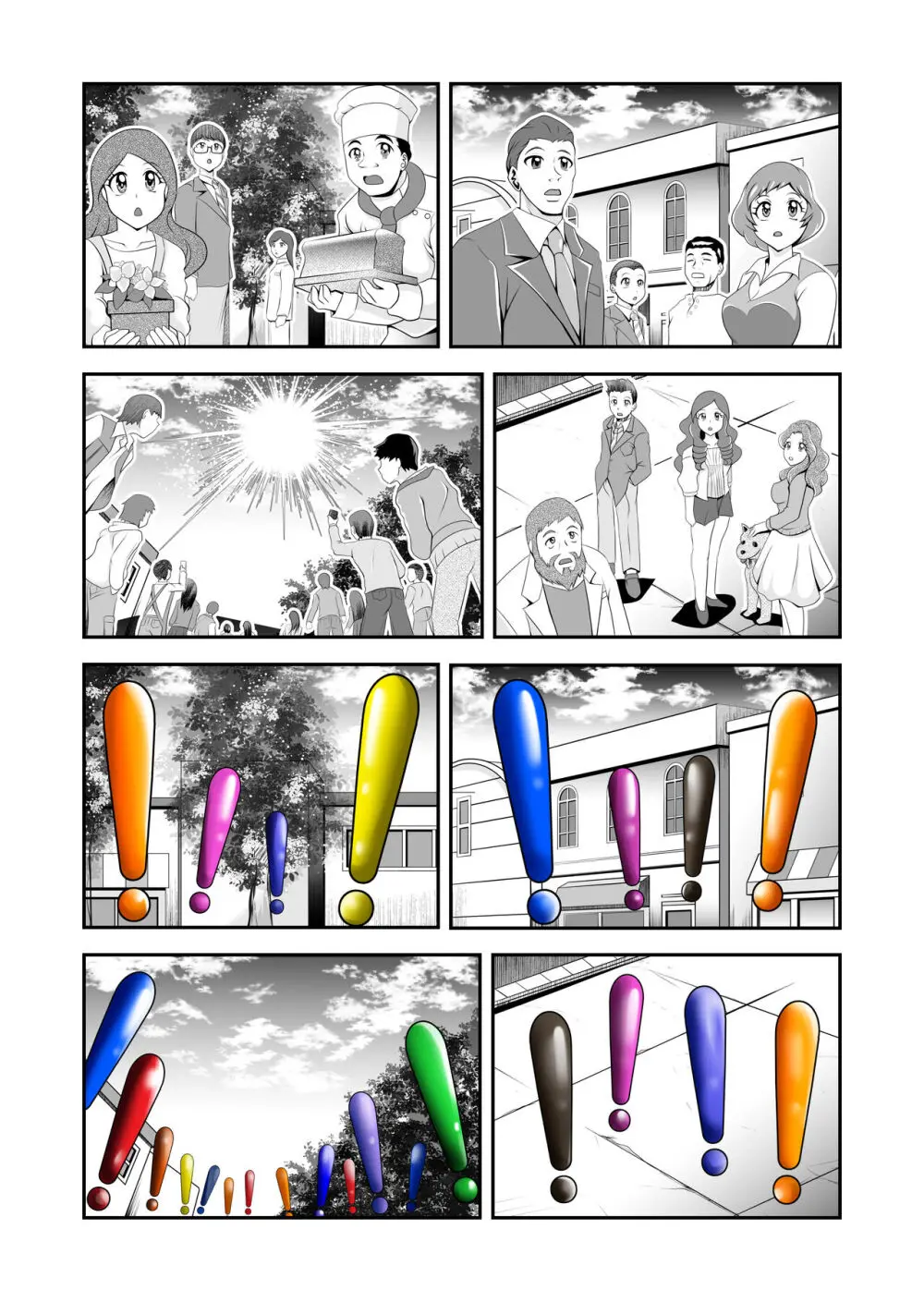 ビックリ!にされたフレッシュ Page.26