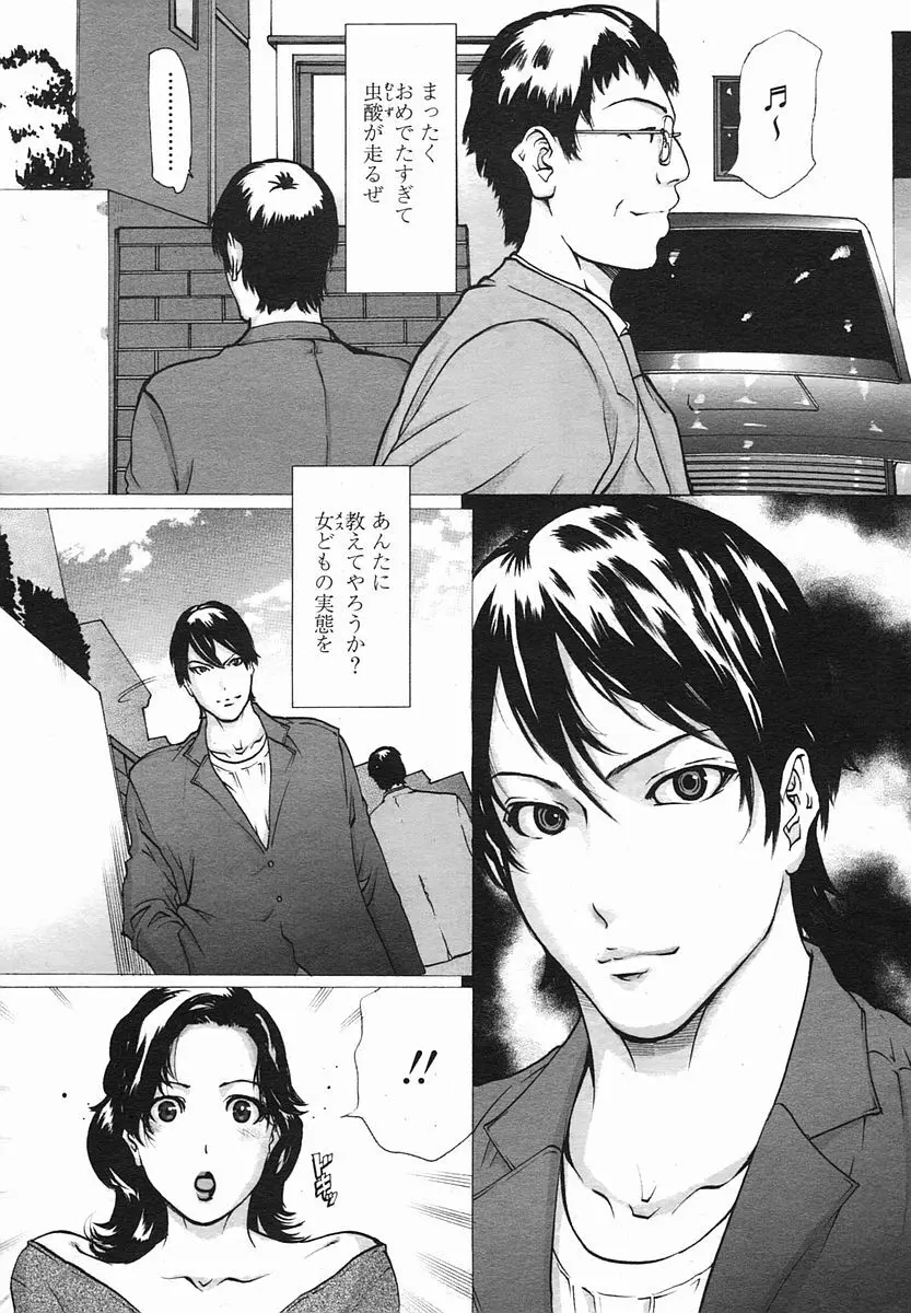 Linda COMIC Momohime 2005-08 Page.5