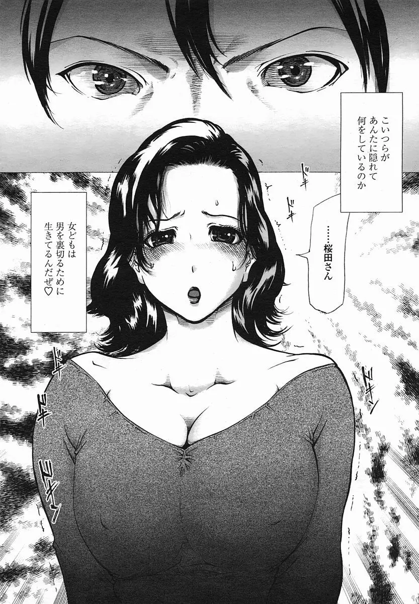 Linda COMIC Momohime 2005-08 Page.6