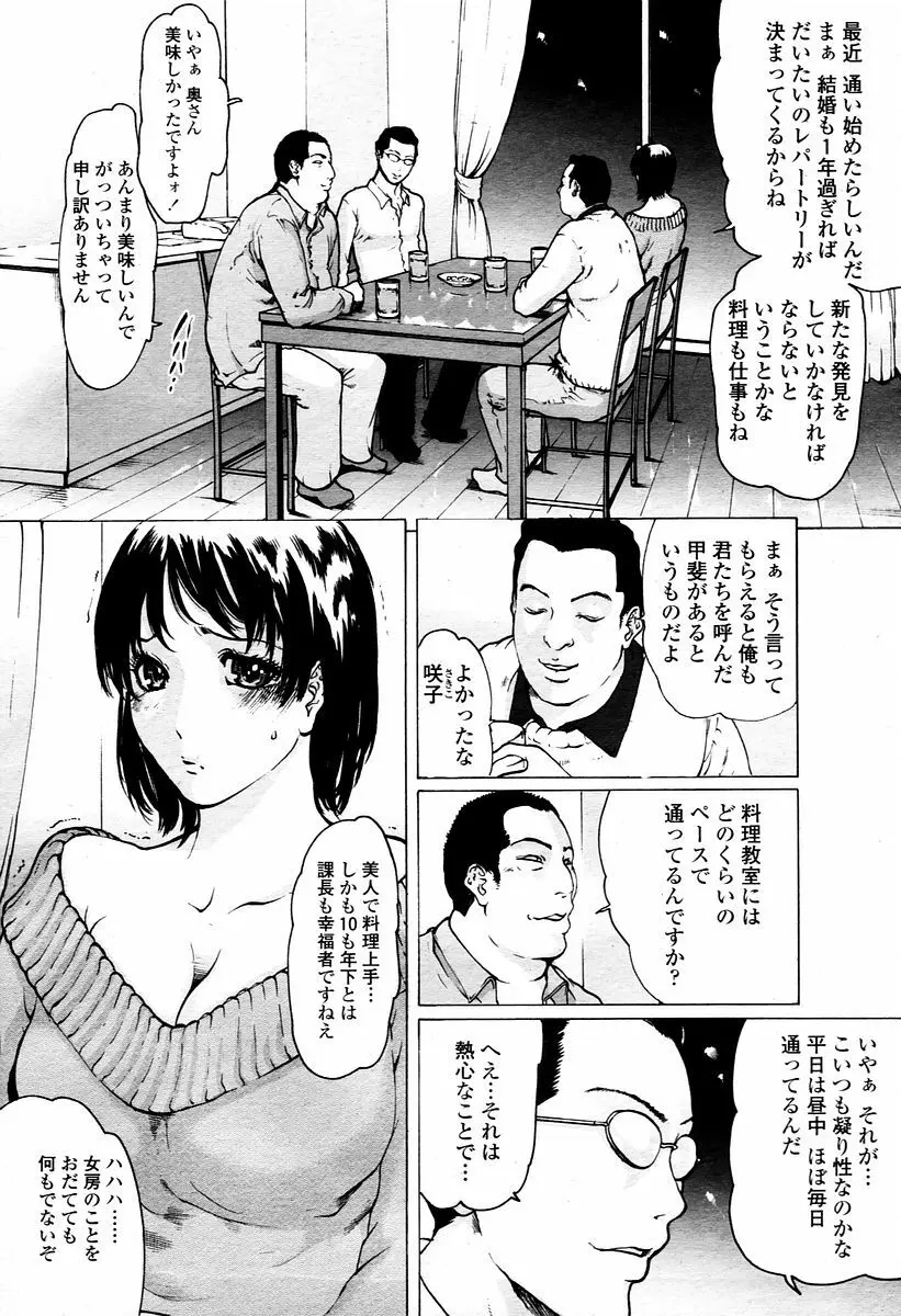 Linda COMIC Momohime 2006-01 Page.5