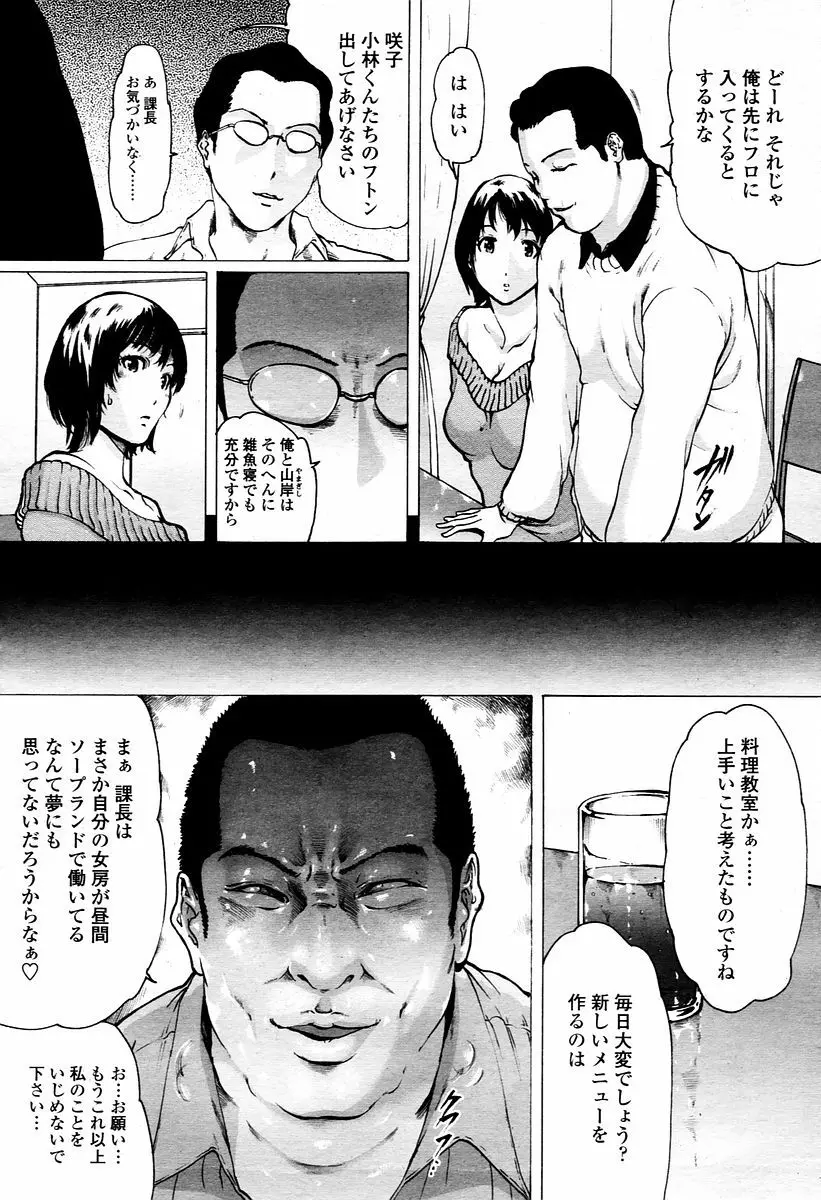 Linda COMIC Momohime 2006-01 Page.6