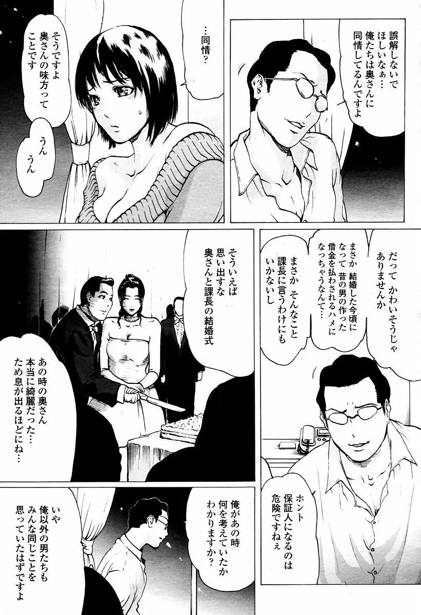 Linda COMIC Momohime 2006-01 Page.7