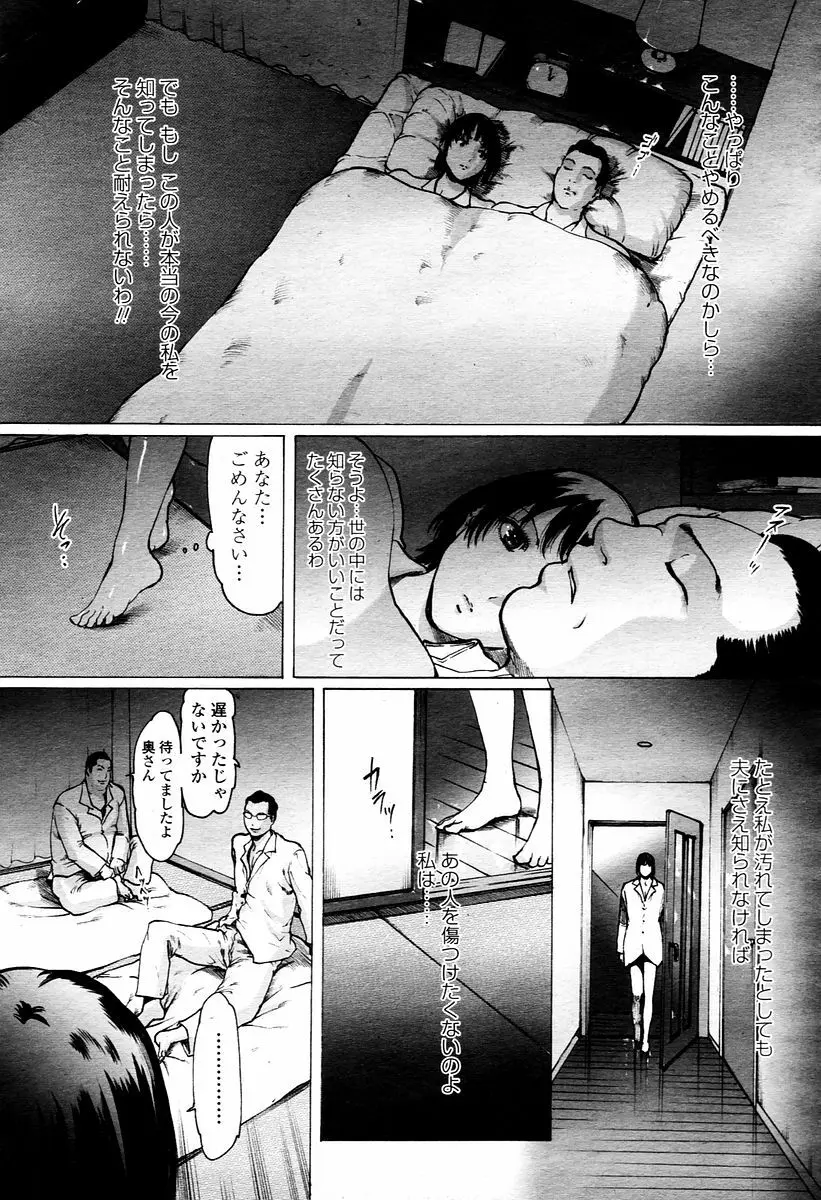 Linda COMIC Momohime 2006-01 Page.9