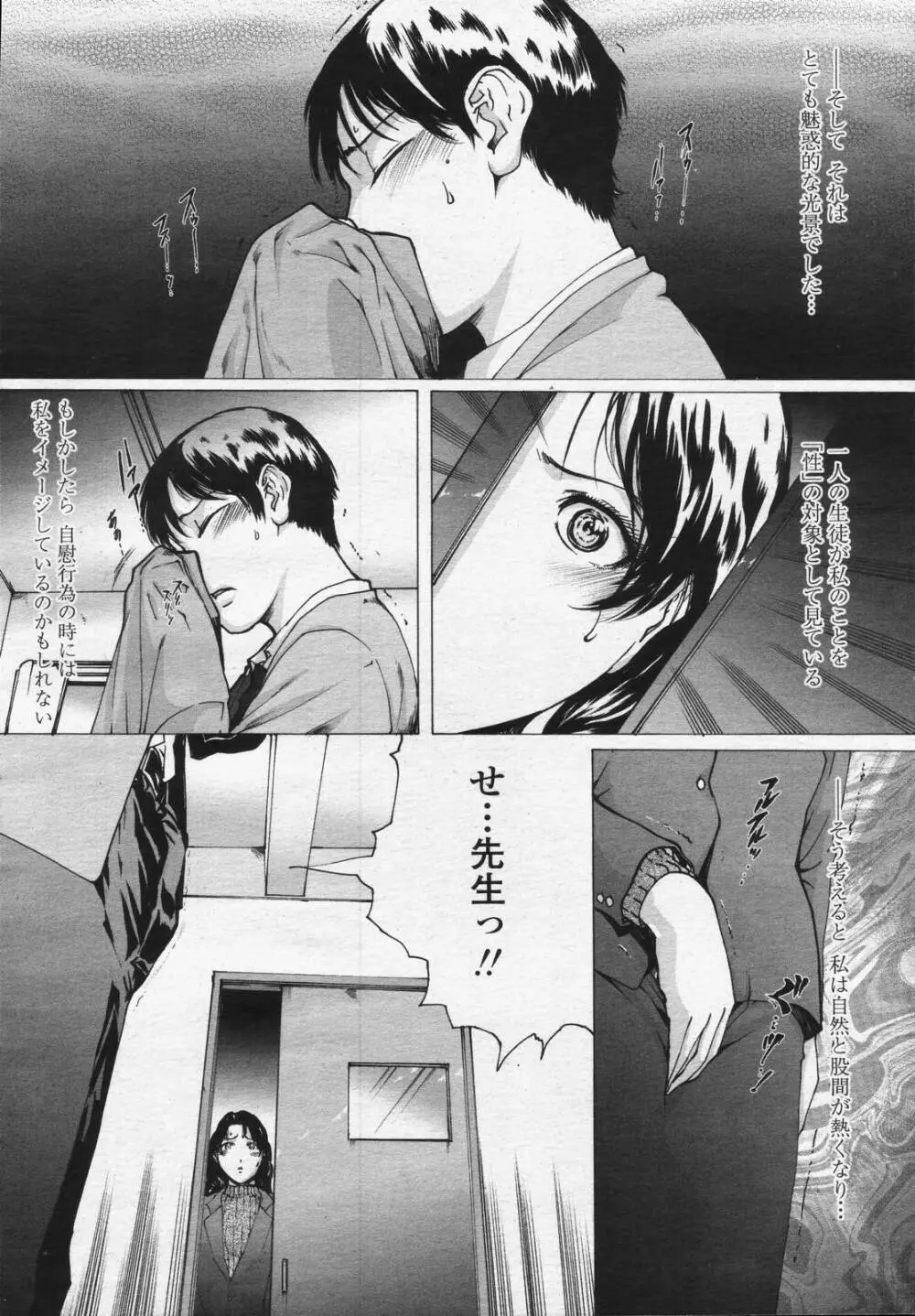 Linda COMIC Momohime 2006-07 Page.6