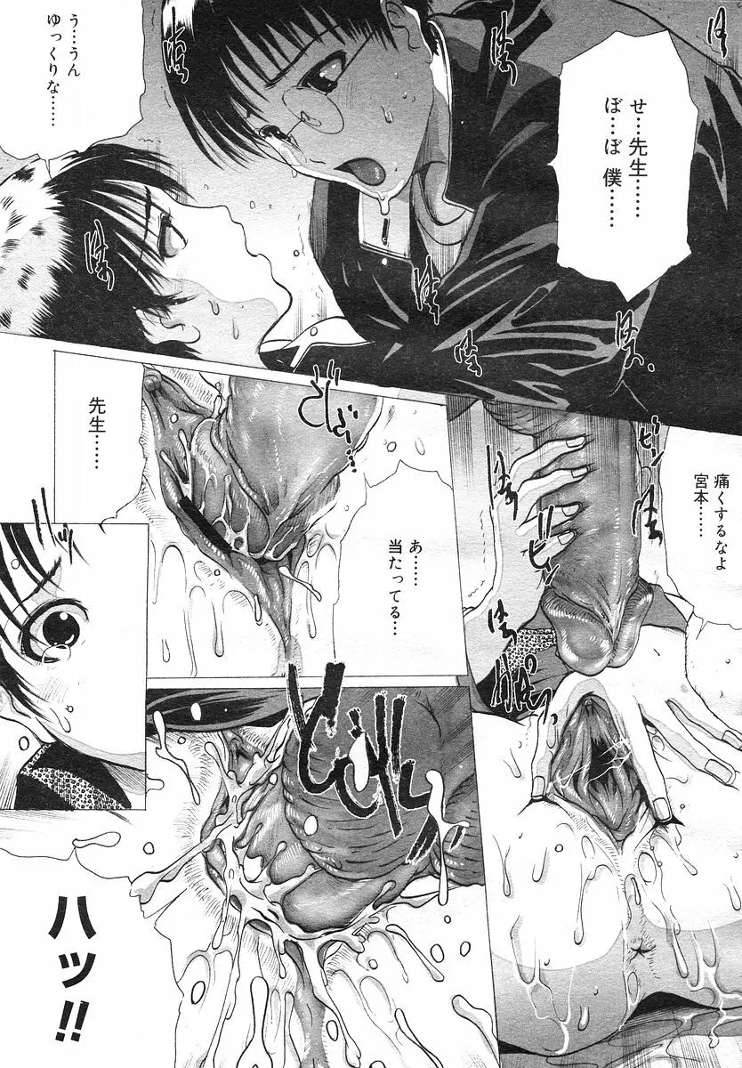 Linda COMIC Megastore H 2002-07 Page.13