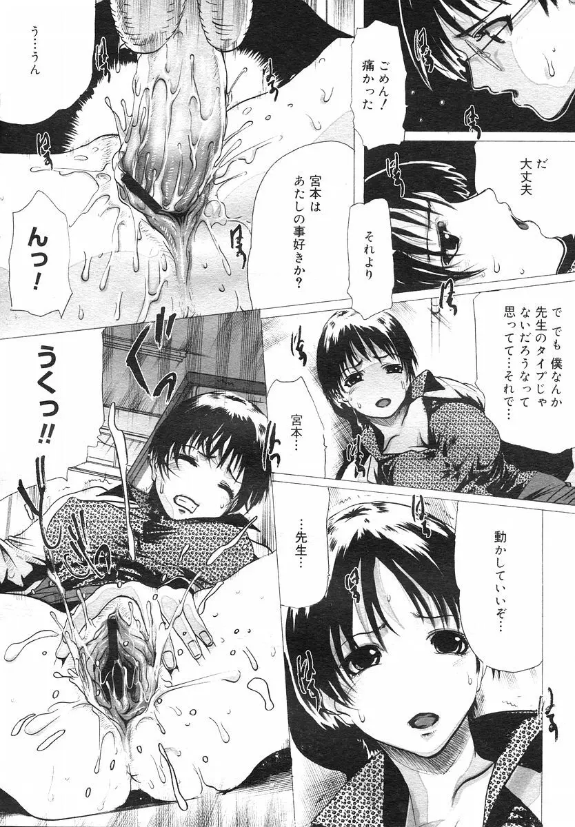 Linda COMIC Megastore H 2002-07 Page.14