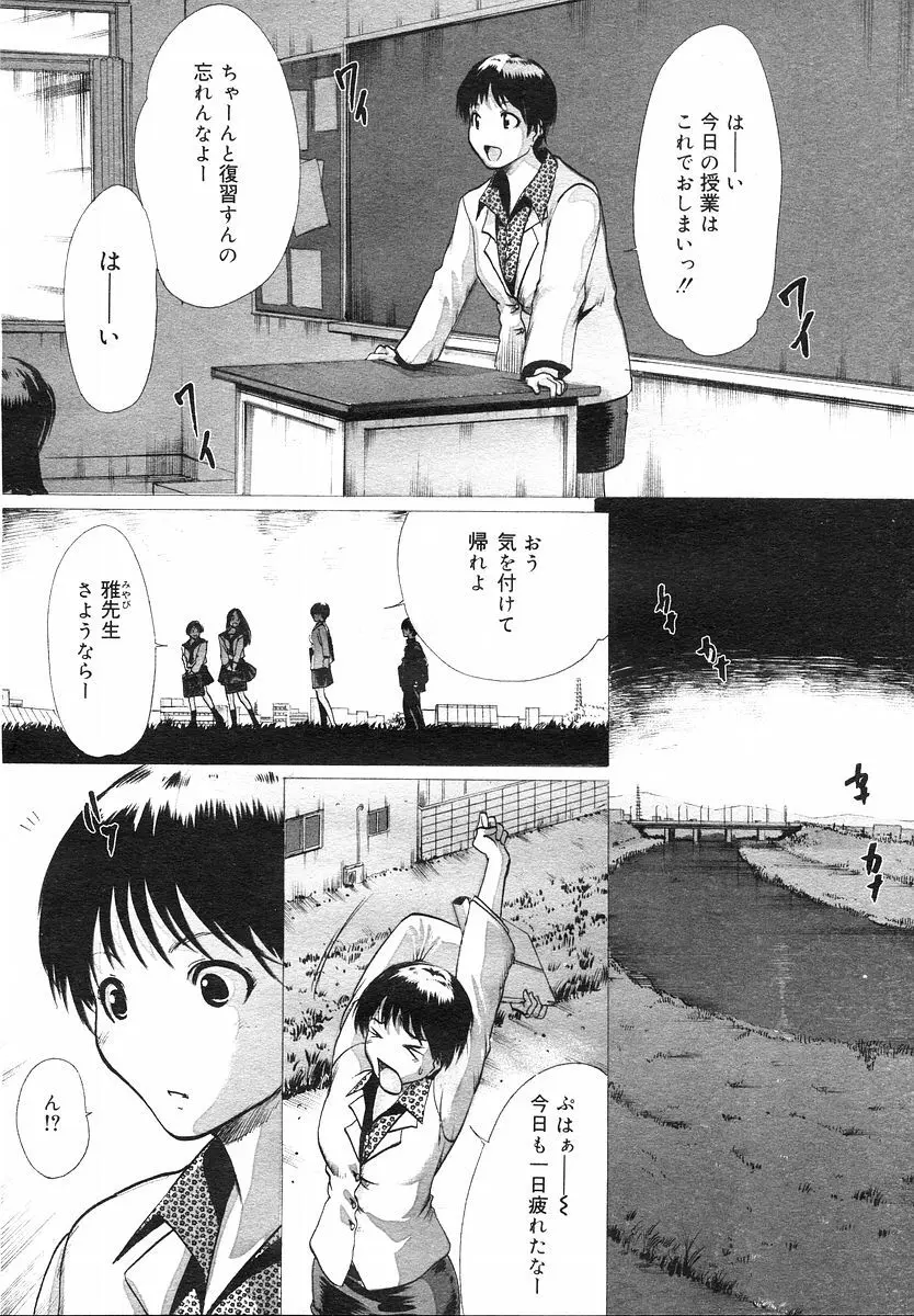 Linda COMIC Megastore H 2002-07 Page.2