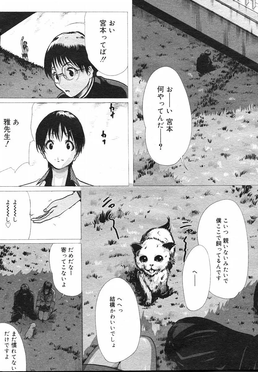 Linda COMIC Megastore H 2002-07 Page.3