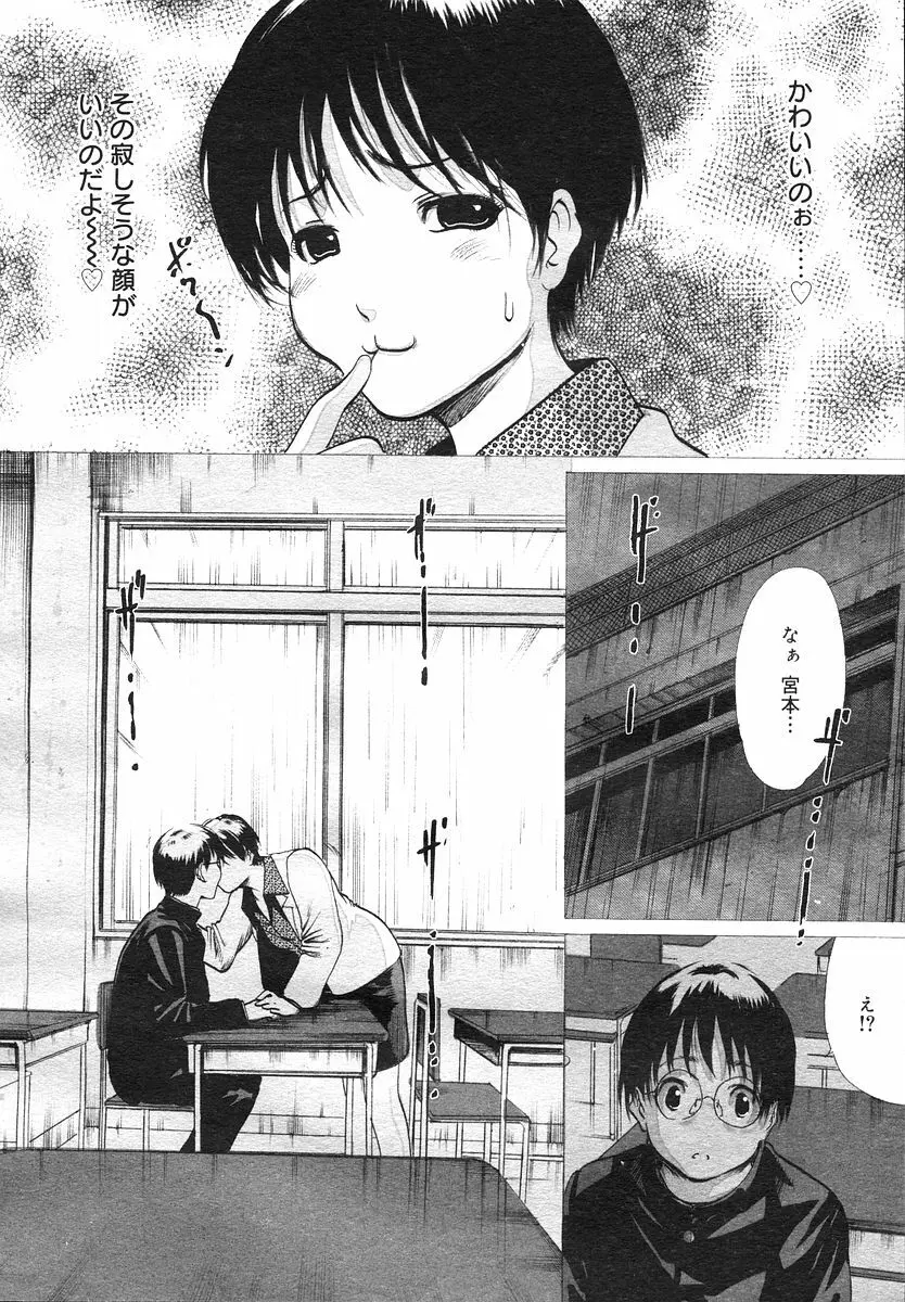 Linda COMIC Megastore H 2002-07 Page.6