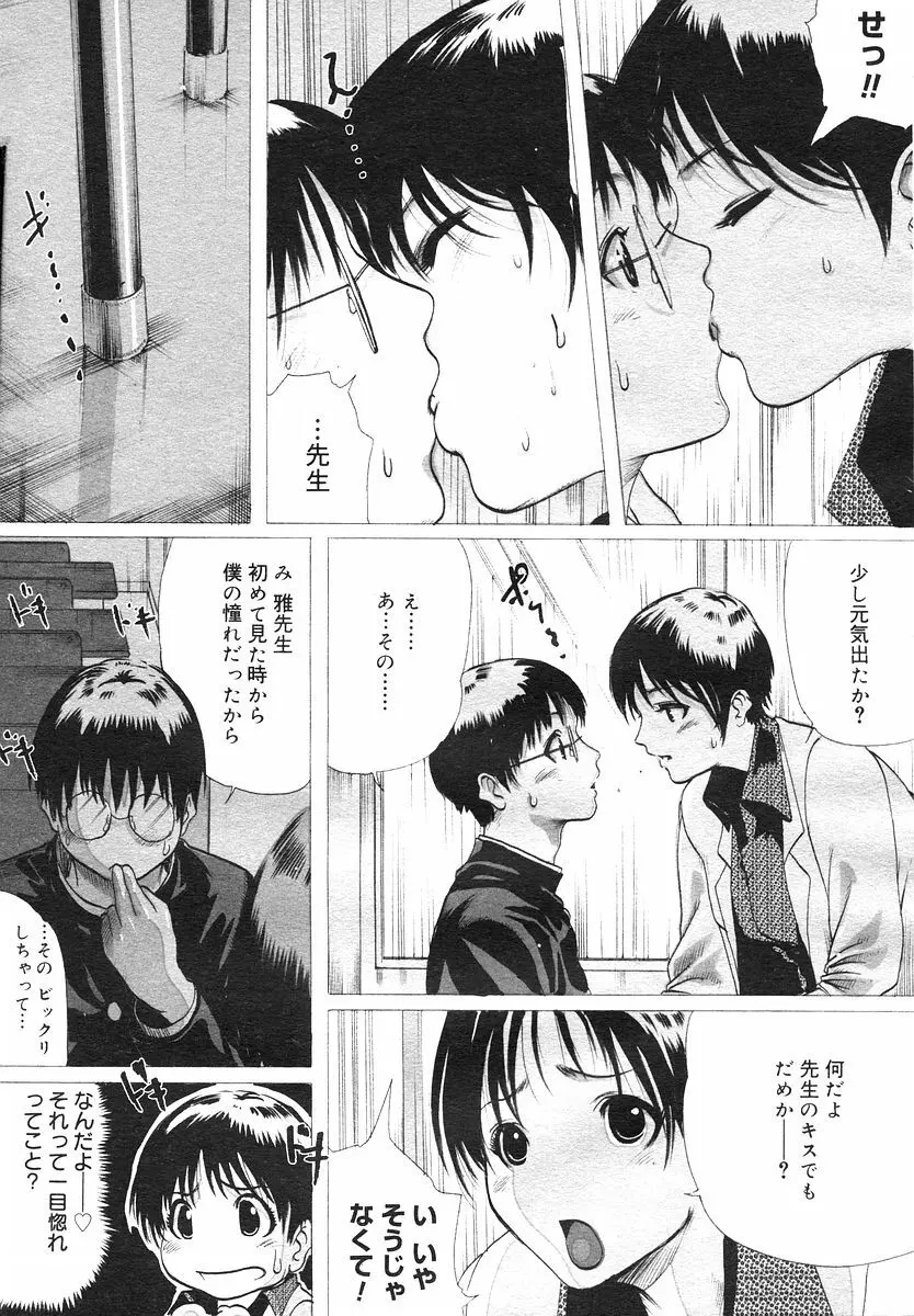 Linda COMIC Megastore H 2002-07 Page.7